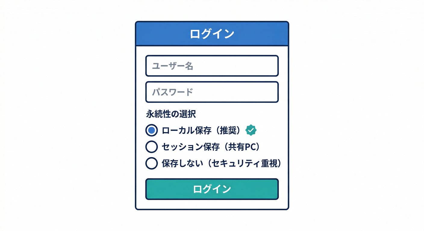 Login UI with Persistence