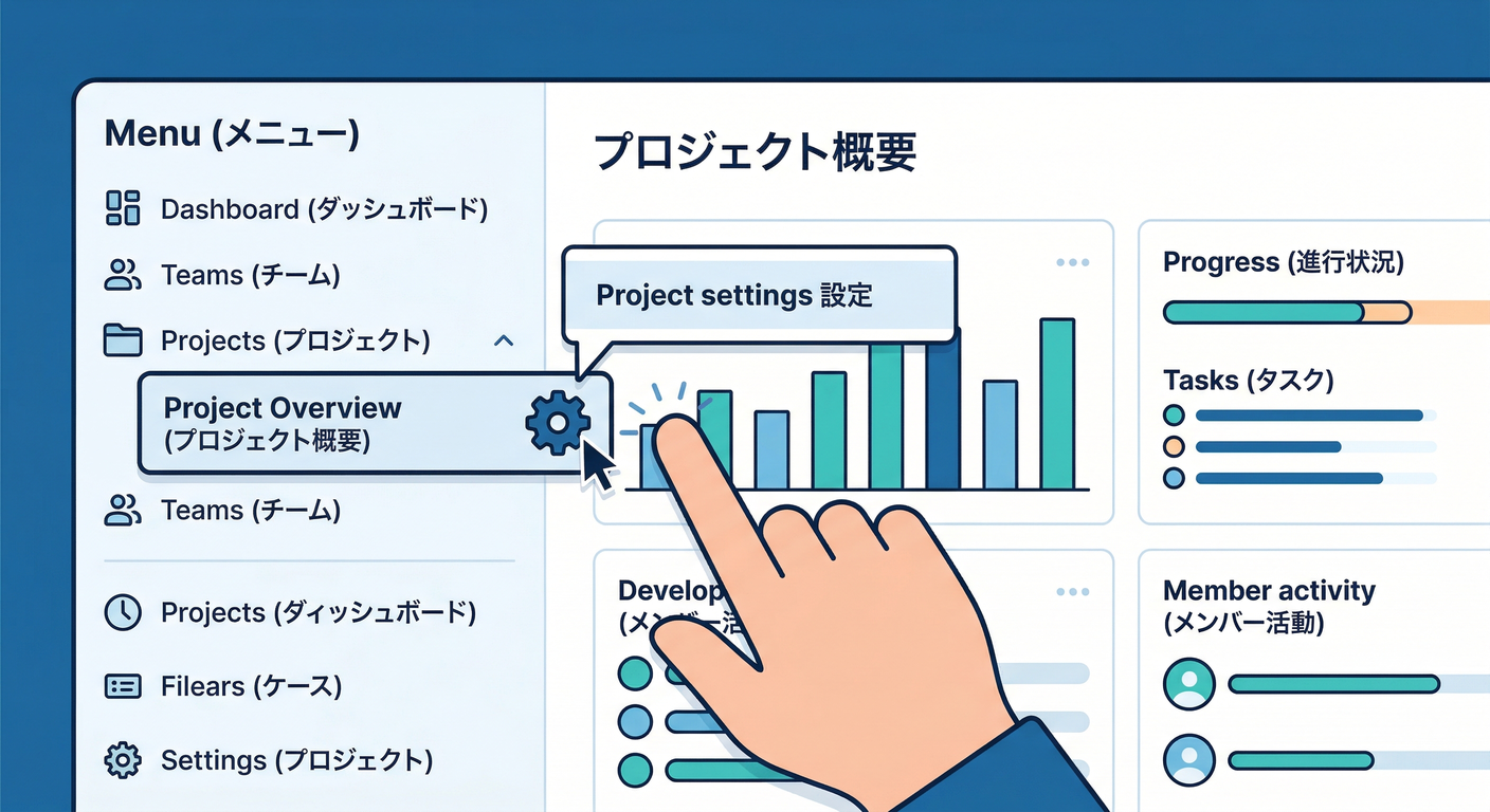 Gear Icon Navigation